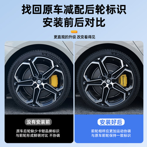 适用于小米SU7/YU7后轮卡钳个性贴纸卡钳贴纸标签LOGO外饰配件 - 图1