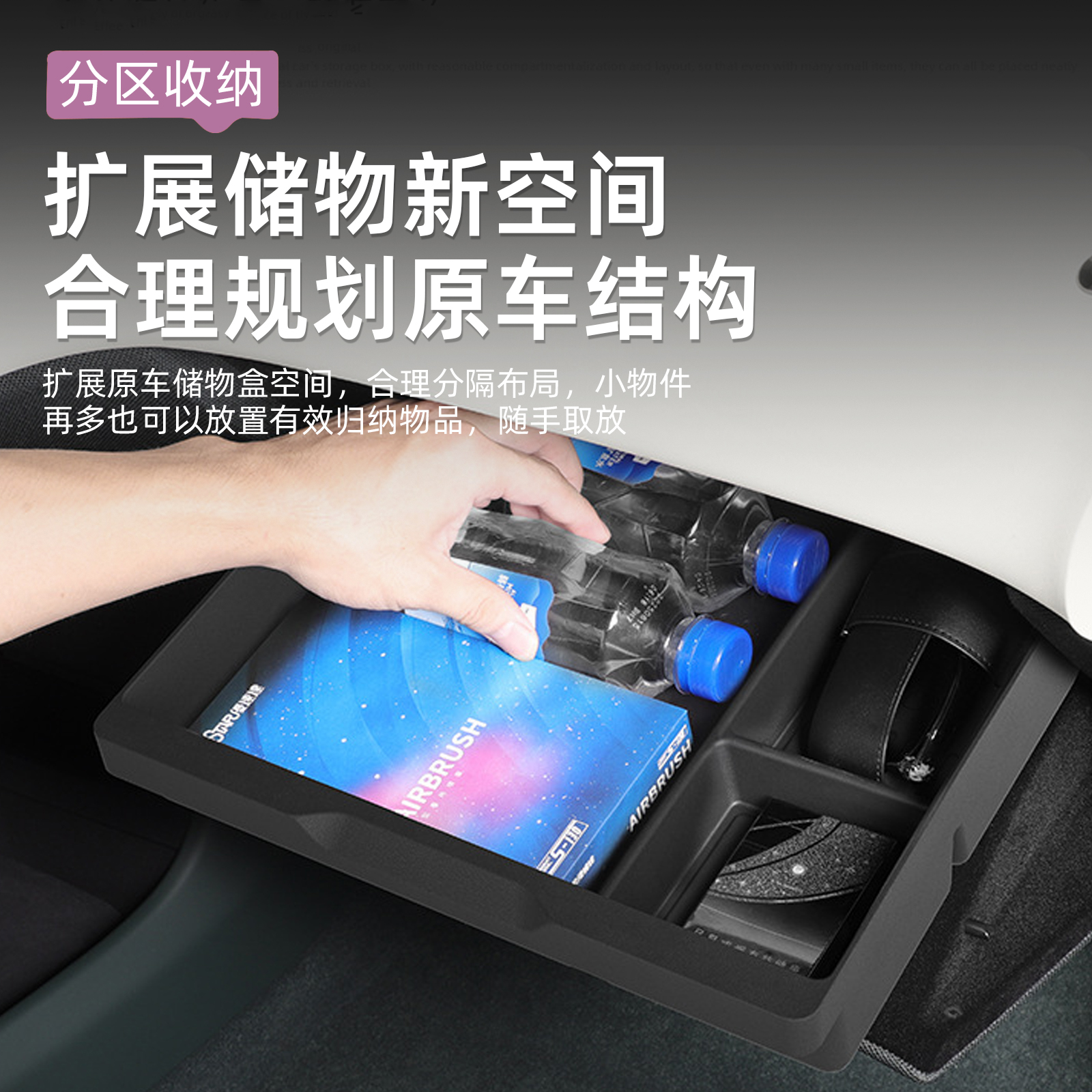 适用于小米YU7副驾驶手套箱储物盒车用隔板收纳分区置物用品配件 - 图1