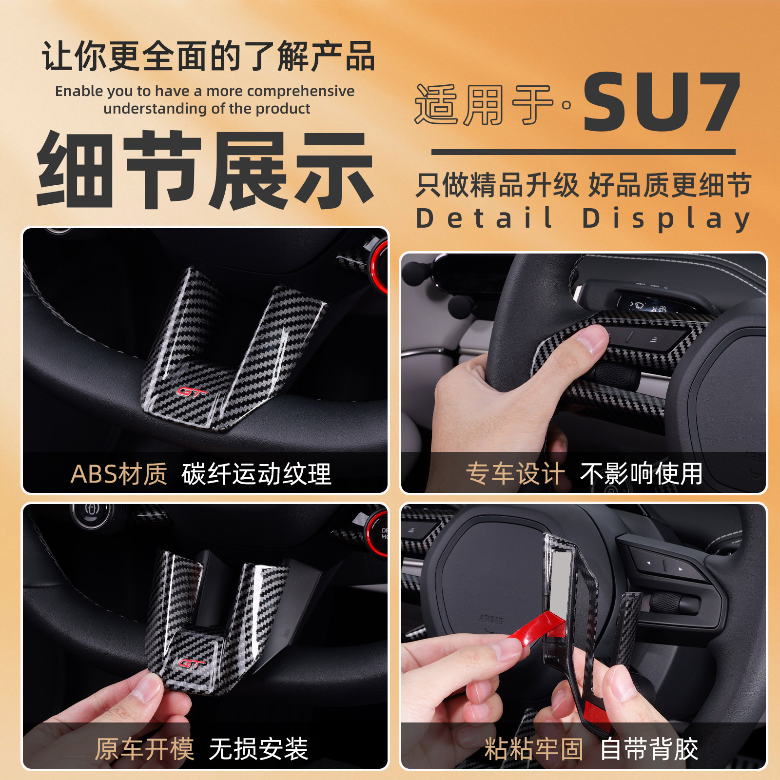 适用于小米SU7方向盘装饰贴片改装碳纤纹配件贴车内饰防护品配件,淘宝优惠券,粉丝福利购,淘宝优惠卷