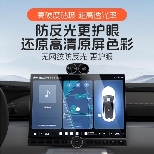 适用于新一代小米SU7/YU7屏幕钢化膜中控导航保护贴膜无尘仓配件 - 图1