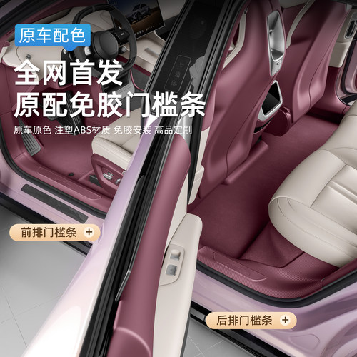 适用于小米YU7原配门槛条碳纤纹迎宾踏防踩后备箱后护板配件用品 - 图2