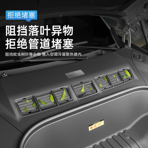 适用于小米YU7机盖防虫网进气口保护网机舱盖防堵防尘罩改装配件 - 图0