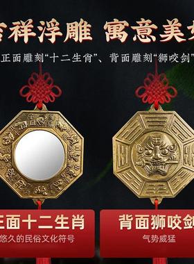 狮咬剑虎头八卦铜镜卫生间门对门挂件八卦镜住宅家用门口虎头挂件