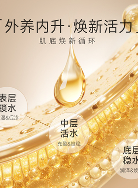 补水保湿精粹水湿敷水舒缓修护
