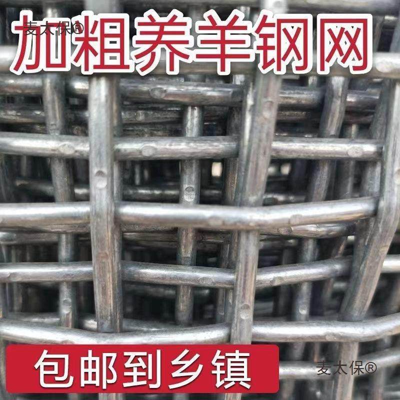 羊床网养羊网养鸡鸭鹅漏粪钢网养殖围栏网热镀钢丝网加粗超麦太保,淘宝优惠券,粉丝福利购,淘宝优惠卷