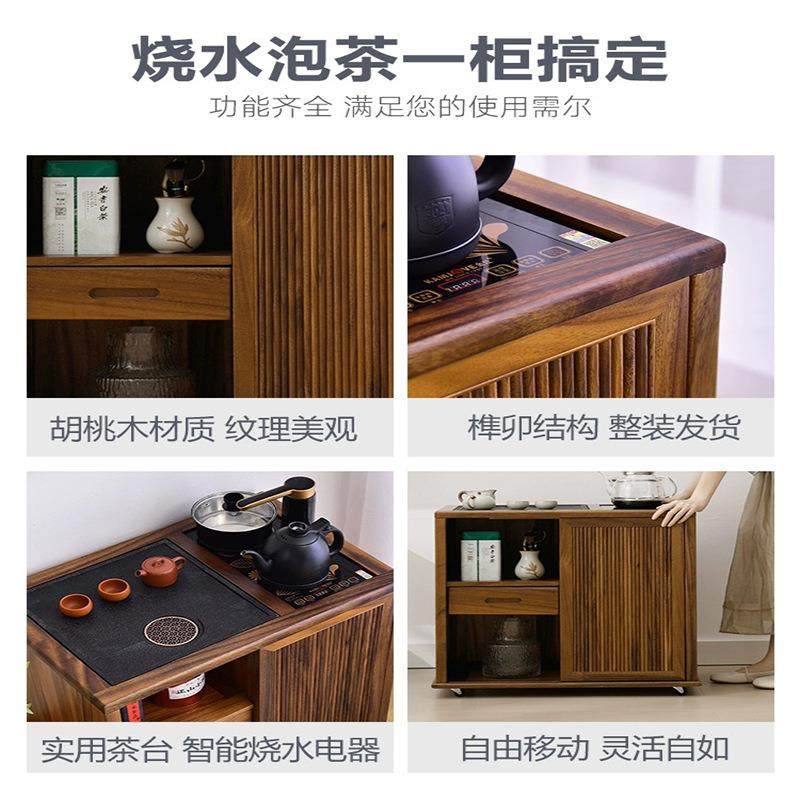 胡桃木移动泡茶台办公室茶几客厅烧水壶一体实木茶水柜轻奢煮茶柜,淘宝优惠券,粉丝福利购,淘宝优惠卷