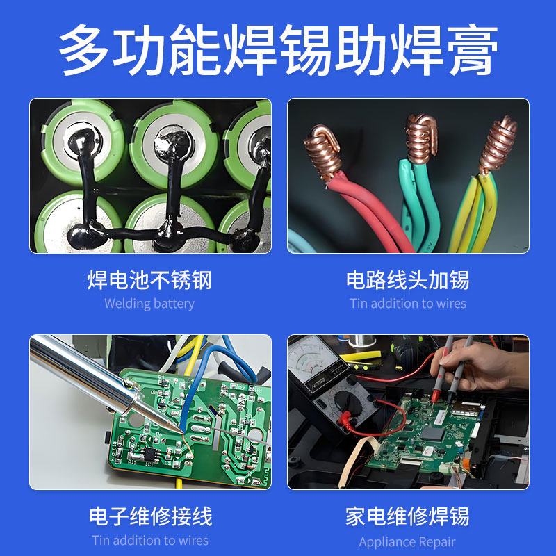 希立非电池助焊膏电烙铁焊锡膏焊锡丝接线焊油松香膏不锈钢助焊剂,淘宝优惠券,粉丝福利购,淘宝优惠卷