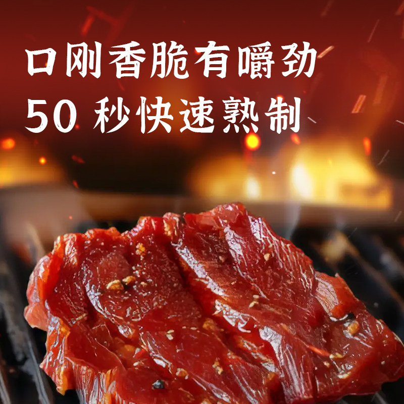 十足特级岩烧猪肉脯50g休闲办公室旅游酥脆不拼合