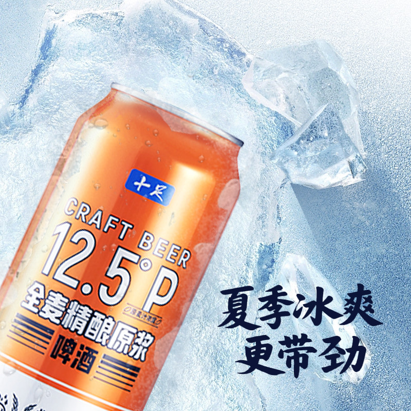 十足全麦精酿原浆啤酒12.5P500ml整箱装12罐和胖东来同厂家