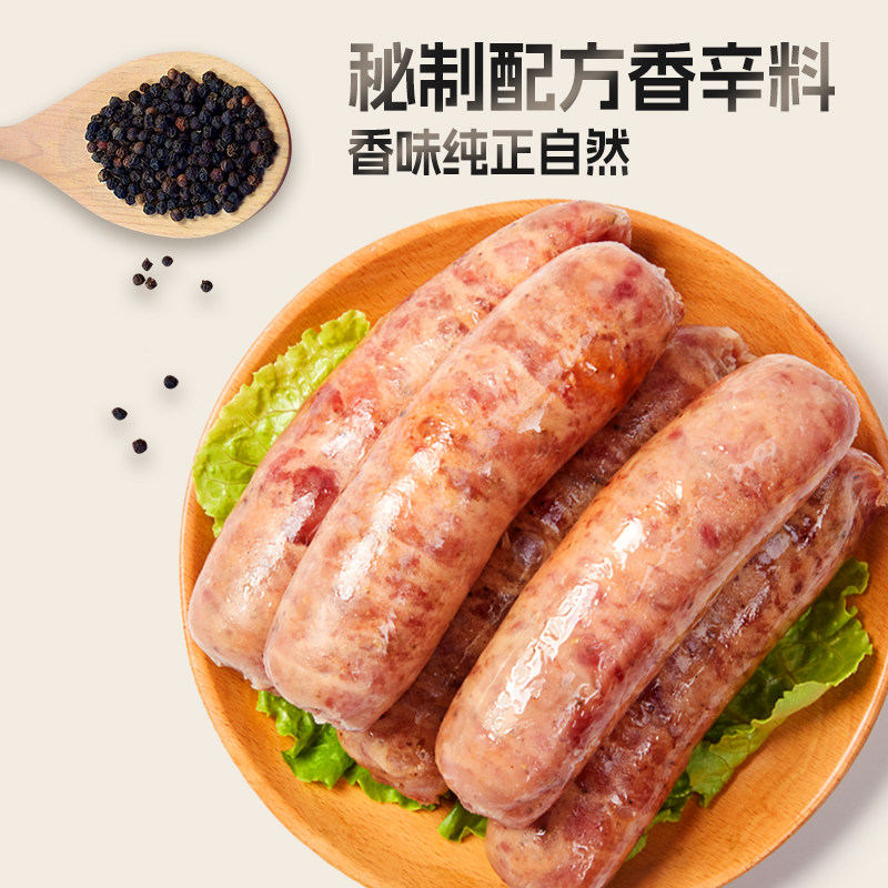 十足火山石烤肠原味黑胡椒肉肠热狗肉制品空气炸锅香肠