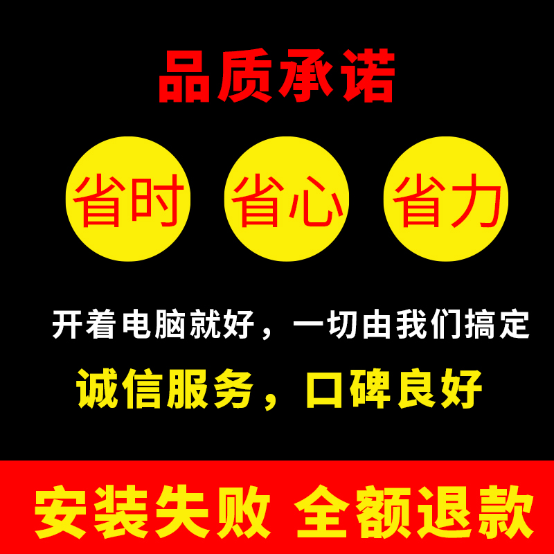 CAD远程定制指导卸载软件不干净各种问题解决闪退卡安装 清理难题 - 图1