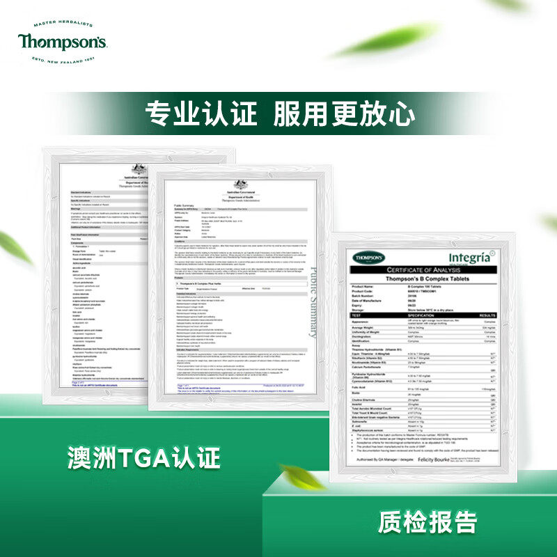 Thompsons汤普森综合维生素B族男女补充营养素强体护屏障澳大利亚,淘宝优惠券,粉丝福利购,淘宝优惠卷