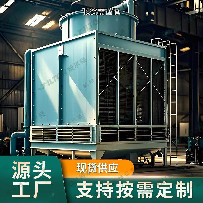 闭式冷却塔冷水塔工业中频炉注塑机降温不锈钢循环水方形逆流水塔,淘宝优惠券,粉丝福利购,淘宝优惠卷