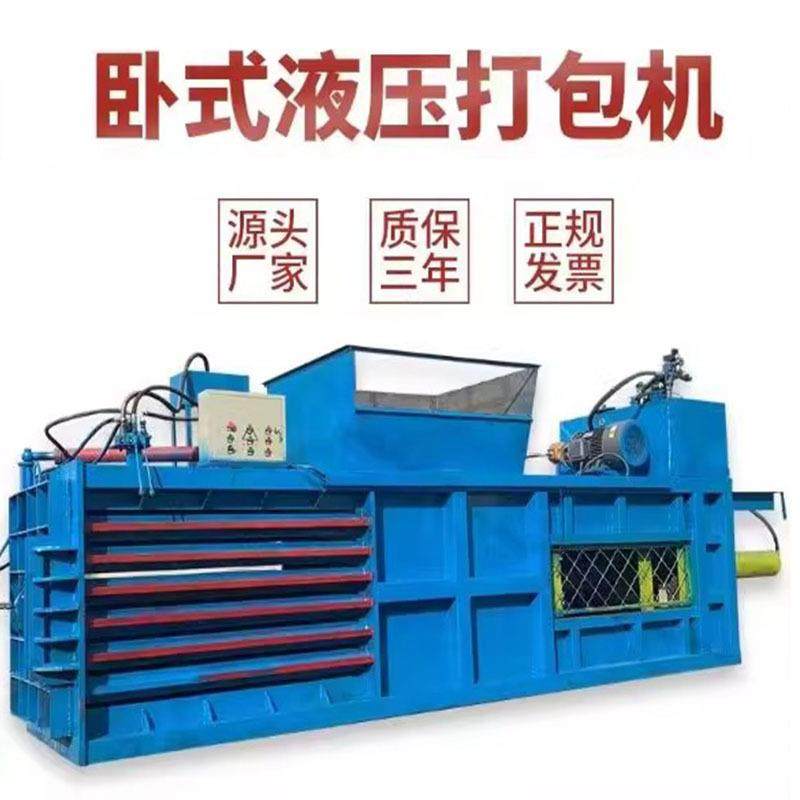 大型卧式液压打包机废纸箱纸板打捆机易拉罐塑料瓶压缩机全自动,淘宝优惠券,粉丝福利购,淘宝优惠卷