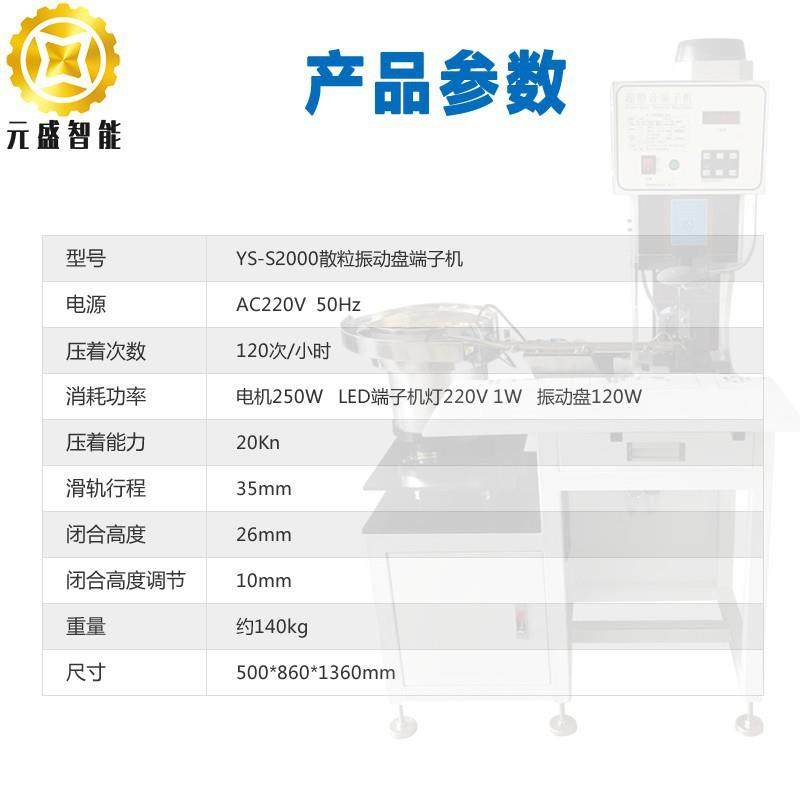 振动盘端子机单粒自动连续送料散粒端子压着机2T震动盘压接机,淘宝优惠券,粉丝福利购,淘宝优惠卷