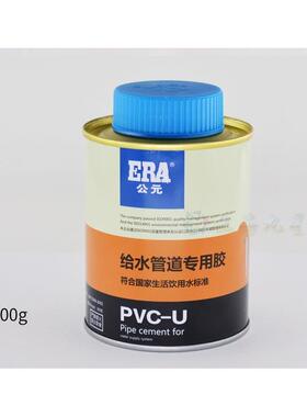 公元中财PVC胶水穿线排水专用胶方管水槽粘合剂快速排水胶给水胶