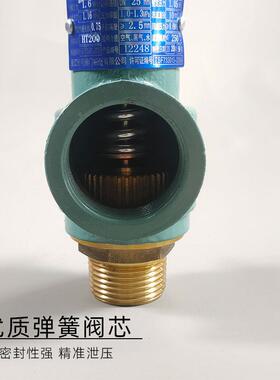富羽安全阀A28H-16/A28W-16T弹簧全启式压力罐储气罐锅炉泄压阀15
