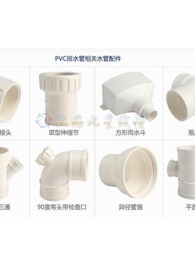 弯头公元PVC-U管排水管 管材管件90°弯头直角弯5075110160200