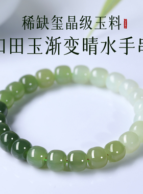 天然保真高冰晴水料和田玉手链