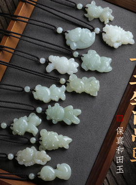 十二生肖本命年和田玉吊坠