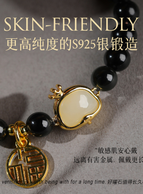 天然黑曜石手串马年本命年手链