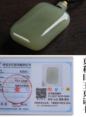 正品和田玉无事牌吊坠男女款