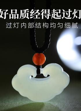 若慕和田玉宝宝平安长命锁吊坠