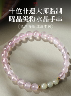 粉水晶手链轻奢小众粉色