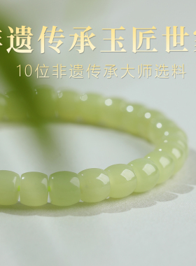 天然和田玉冰晴水女士素圈手链