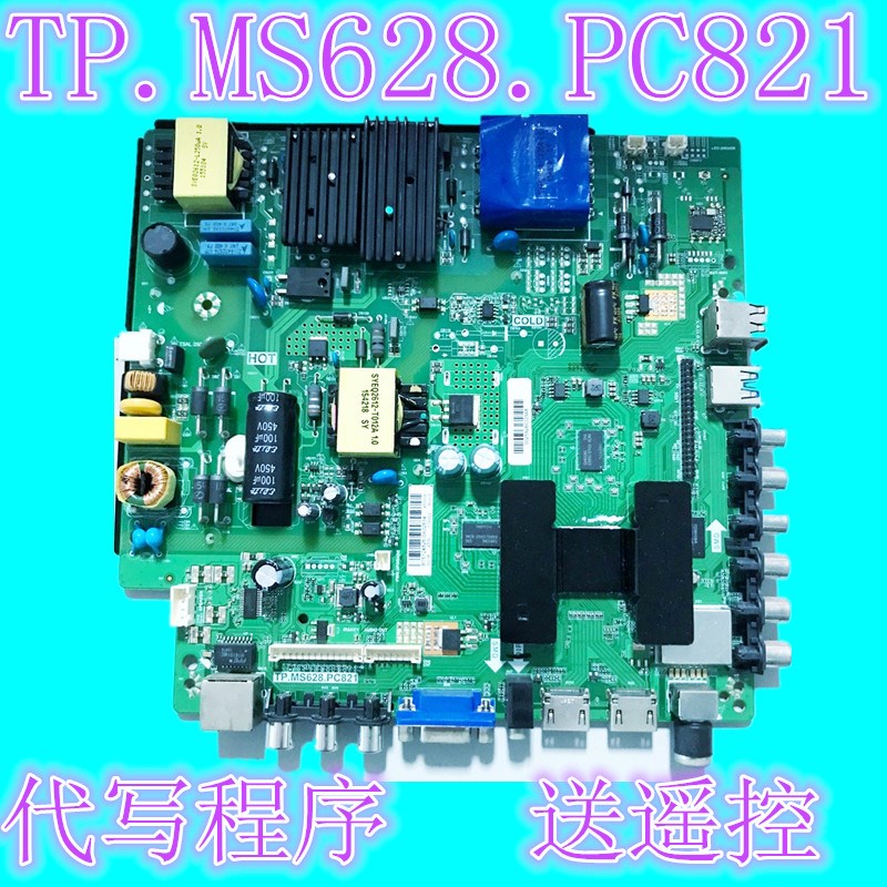 速发网络TP.628.PC821电视QT552TP三合一配所有屏42寸-75寸 - 图0