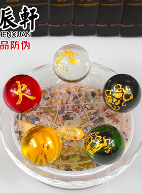 速发吉 轩辰水晶五行阵摆件补五行家室饰品挂件客厅卧居挂件