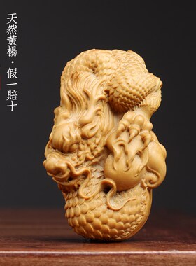 小叶黄杨木雕盘龙生肖龙年吉祥物创意文玩M手把件生肖龙饰品挂件
