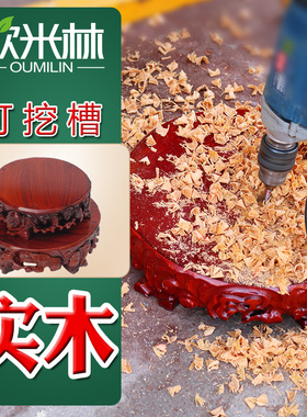 b073奇石底座加大石头木座子圆形纯实H木可挖槽鱼缸摆件底座工艺