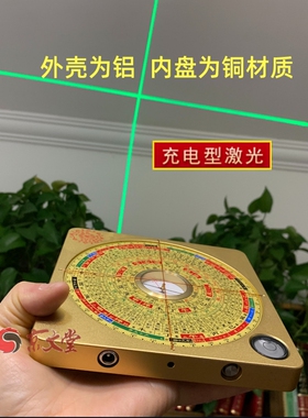 激光罗盘奇门盘红外线5吋遁甲A阴阳双面活盘活解玛瑙天池高精度