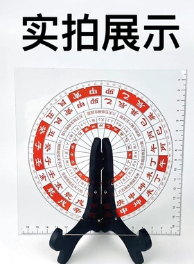 立极尺罗盘透明49m孔高精度测量尺专业立极规中式八宅玄空飞星户