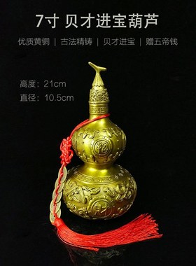 善缘堂黄铜八宝葫芦n家居客厅办公室手工彩绘铜葫芦工艺品摆件套