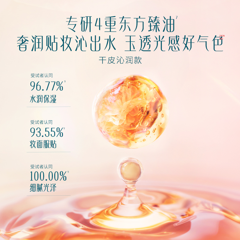 花西子好气色粉底液干皮混油皮遮瑕保湿持久不脱妆正品女