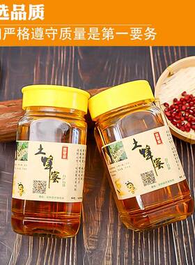 无铅蜂蜜瓶子蜜糖玻璃瓶装1斤2斤蜂糖罐子密封罐含盖大小八角