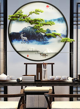 新中式迎客松壁挂壁饰玄关客厅电视背景墙装饰画圆形禅意墙壁挂件