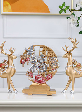 创意招财鹿摆件轻奢高档家居装饰品客厅电视柜摆设结婚乔迁送新人