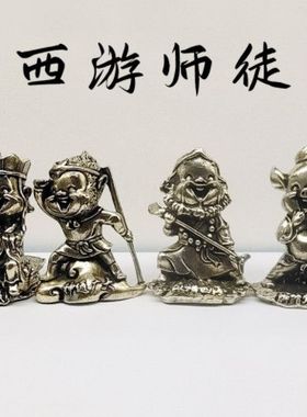 黄铜实心孙悟空唐三藏猪八戒沙和尚摆件手把玩件铜器茶宠装饰品