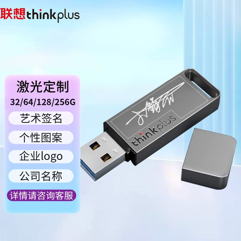 联想TU100高速传输U盘移动闪存盘金属商务电脑便携USB3.1投标优盘 - 图0