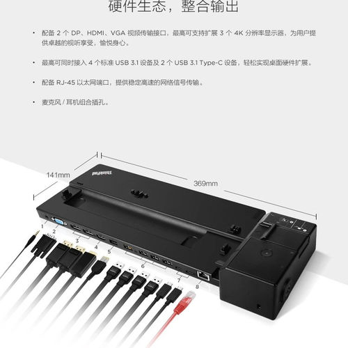 联想ThinkPad CS18高级扩展坞底座40AJ0135CN X1 X13 T14 T15 X390 X280 T480 T490 T580 T590 P52S P53S - 图0