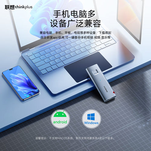 联想移动固态硬盘512G指纹加密高速电脑手机直连type-C办公防泄密 - 图3