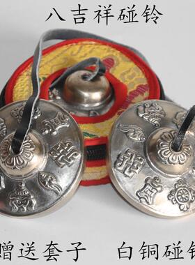 尼泊黄铜叮夏打击乐器响铜碰铃法会瑜伽撞铃量大洽谈