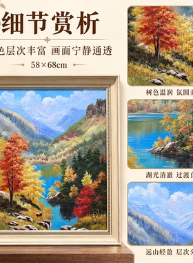 油画杰老师《秋林碧湖雪峰》系列二/58*68布面客厅玄关艺术油画治