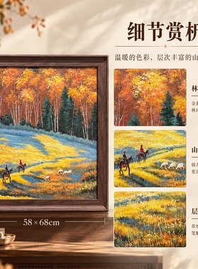 油画杰老师《金秋桦林牧归》系列二/58*68布面客厅玄关艺术油画治