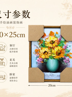 《青瓷花瓶向阳》系列一/20*25装饰画/布面客厅玄关艺术油画治愈