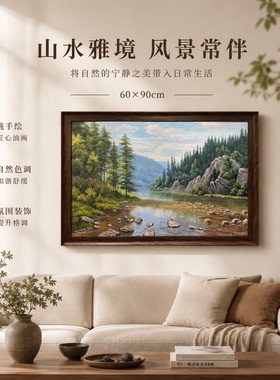 纪俊杰老师/油画《河谷松风笺》系列一/68*98手绘/布面装饰画沙发