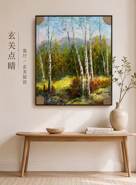 纪俊杰/油画《印象树林草地》系列二/50*60手绘/布面